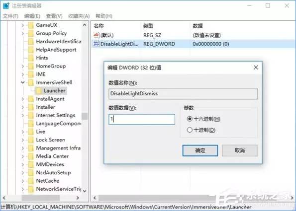 Windows10系统怎么关闭消息通知