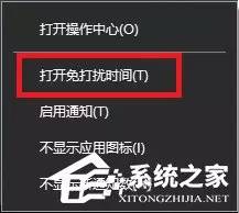 Windows10系统怎么关闭消息通知