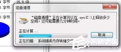 如何整理磁盘碎片让Windows 7电脑运行更快