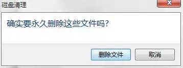 如何整理磁盘碎片让Windows 7电脑运行更快