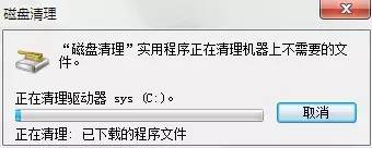 如何整理磁盘碎片让Windows 7电脑运行更快