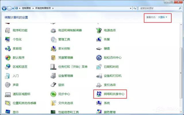 Windows 7系统中怎么修改mac地址