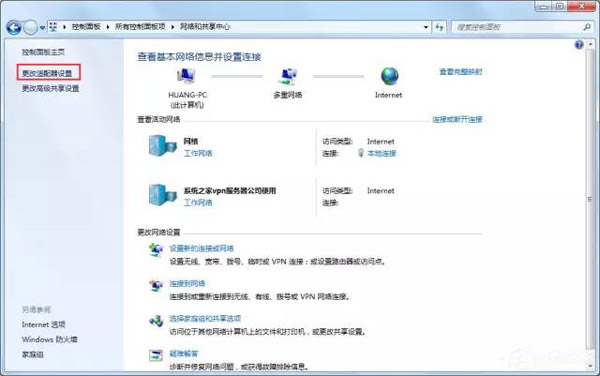 Windows 7系统中怎么修改mac地址