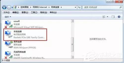 Windows 7系统中怎么修改mac地址