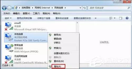 Windows 7系统中怎么修改mac地址