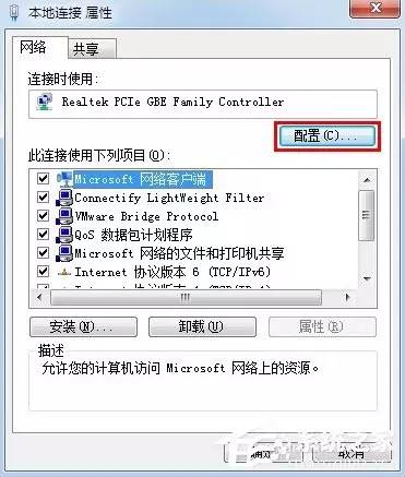 Windows 7系统中怎么修改mac地址