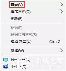 Windows 10桌面圖標怎么隨意擺放