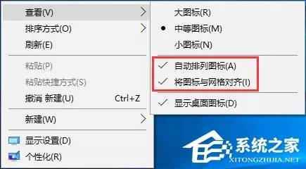 Windows 10桌面图标怎么随意摆放