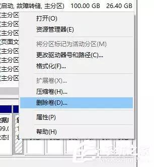 Windows10系统怎么合并磁盘