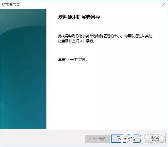 Windows10系统怎么合并磁盘