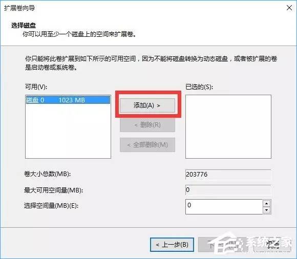 Windows10系统怎么合并磁盘