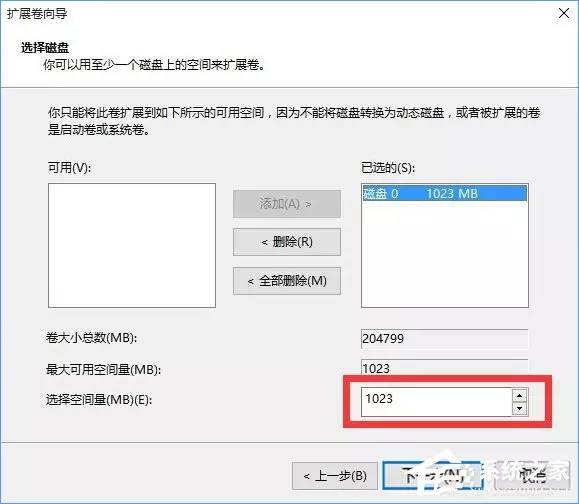 Windows10系统怎么合并磁盘