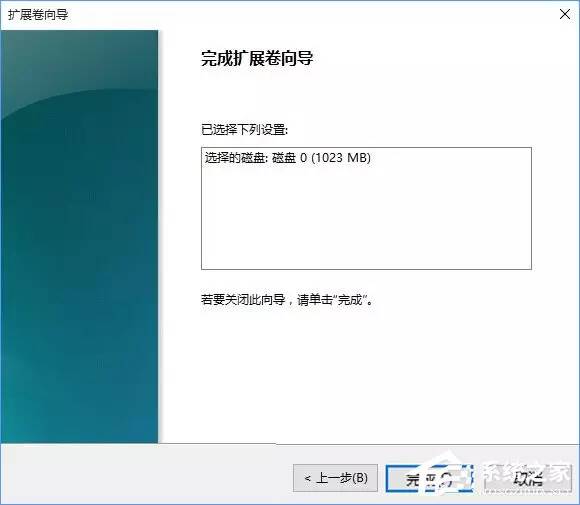 Windows10系统怎么合并磁盘