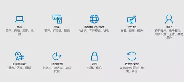 怎么查看Windows10系统版本号