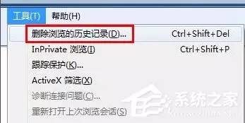 如何清除Windows 7上网痕迹