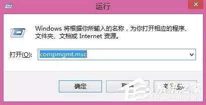 Windows 8计算机管理器怎么打开