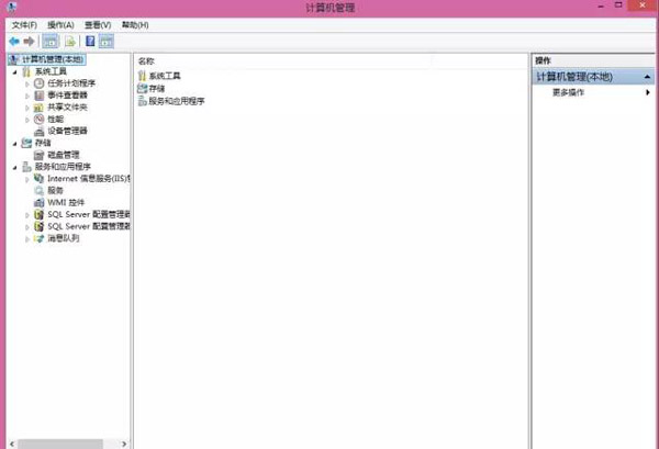 Windows 8计算机管理器怎么打开