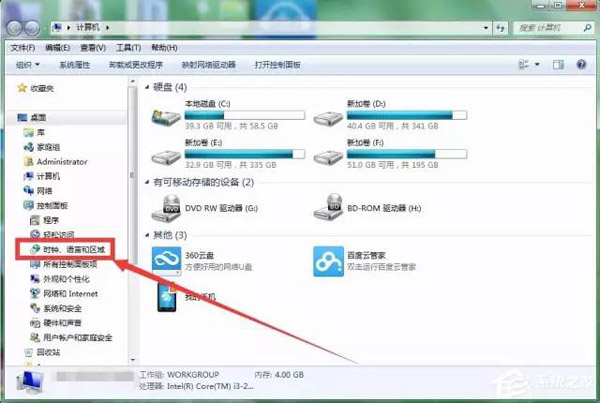 Windows 7怎么添加桌面時鐘日歷