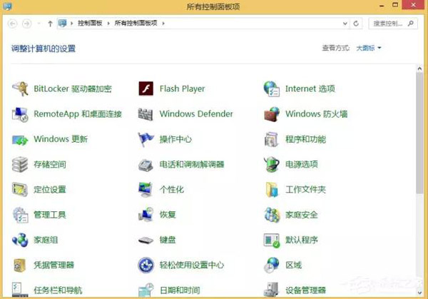 Windows 8该怎么关闭Windows Search服务