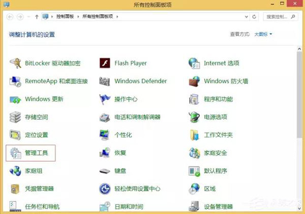 Windows 8该怎么关闭Windows Search服务