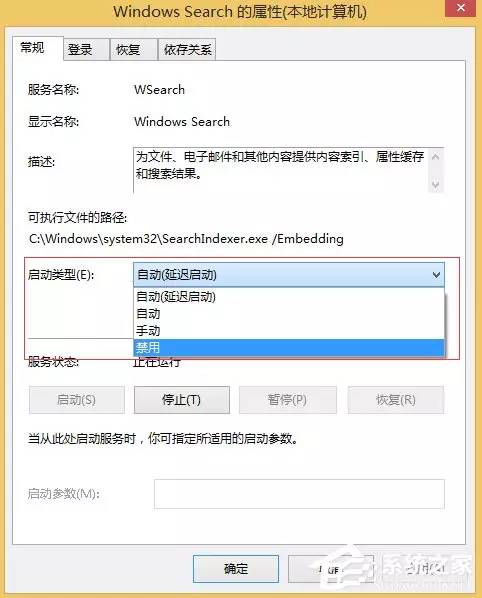 Windows 8该怎么关闭Windows Search服务