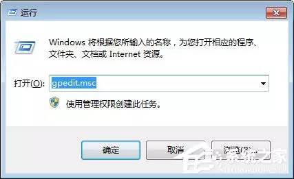 Windows 7怎么关闭自动播放功能