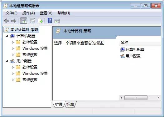 Windows 7怎么关闭自动播放功能