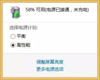 Windows 8.1筆記本電源已接通未充電怎么辦