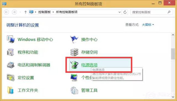 Windows 8.1笔记本电源已接通未充电怎么办