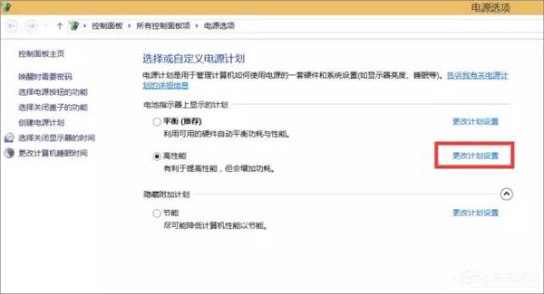 Windows 8.1笔记本电源已接通未充电怎么办