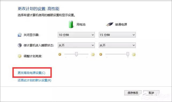 Windows 8.1筆記本電源已接通未充電怎么辦