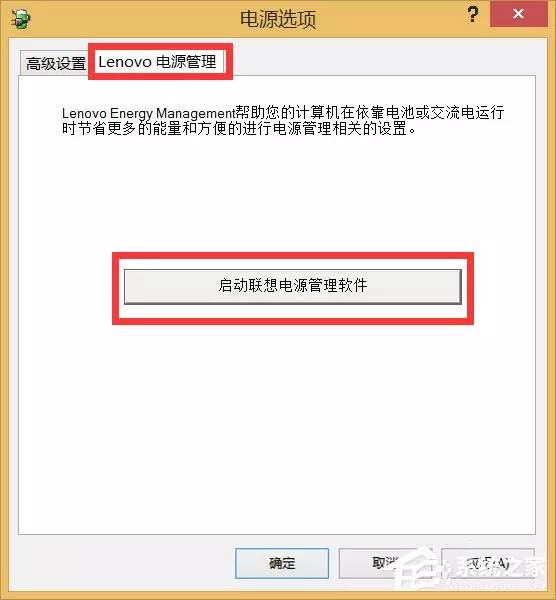 Windows 8.1笔记本电源已接通未充电怎么办