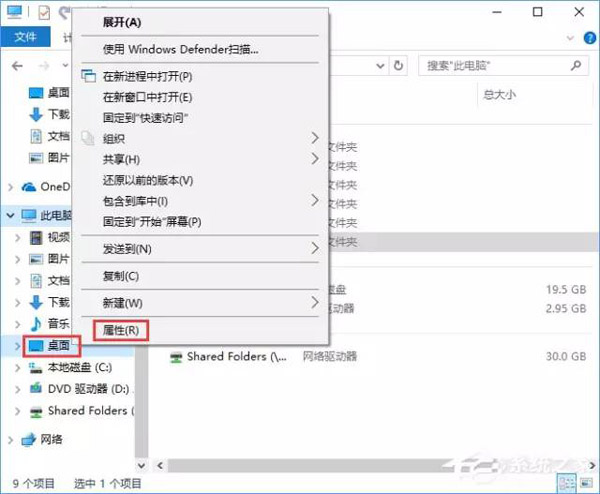 Windows10系统盘不够用怎么办