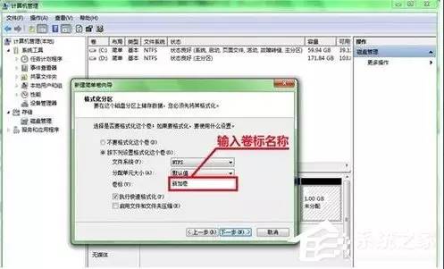 Windows 7系统硬盘怎么分区