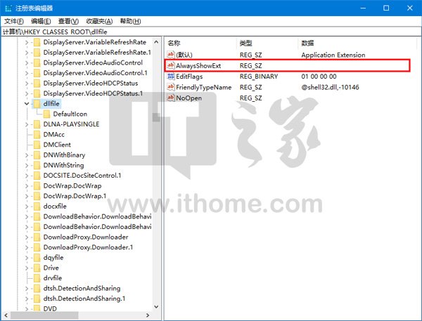 Windows 10怎么做到只显示/隐藏特定文件格式扩展名