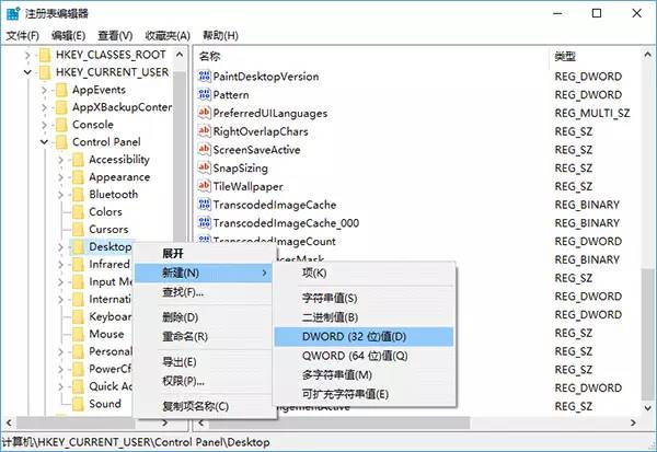 Windows 10任務欄圖標的閃爍次數(shù)怎么更改