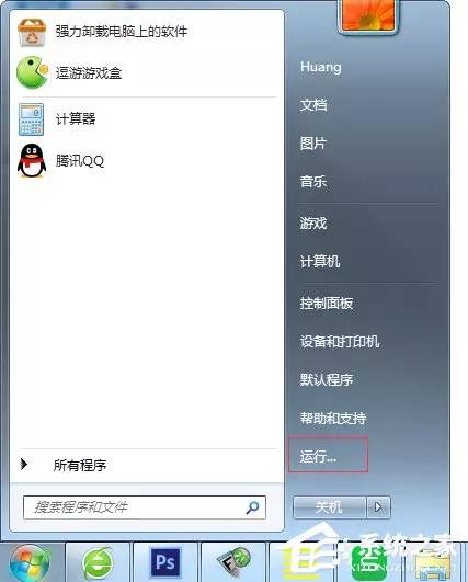 Windows 7怎么用指令查看电脑配置