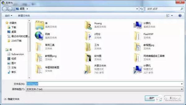 Windows 7怎么用指令查看电脑配置