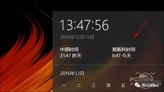 怎么在Windows 10系統(tǒng)中顯示多時(shí)區(qū)時(shí)鐘