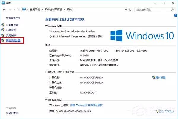 Windows 10截屏动画失效怎么恢复