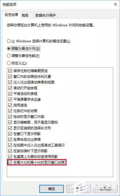 Windows 10截屏动画失效怎么恢复