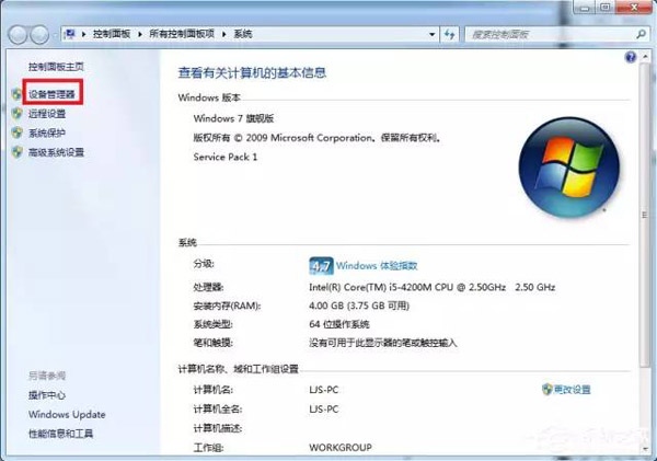 Windows 7系统怎么更新显卡驱动