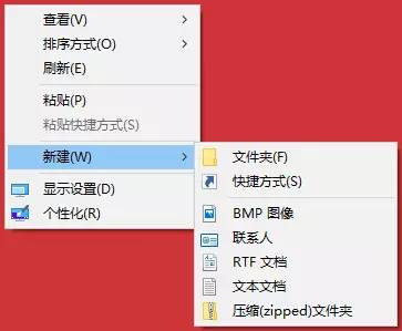 Windows 10系统桌面右键新建没有Word、Excel、PPT怎么恢复