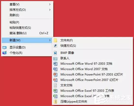 Windows 10系统桌面右键新建没有Word、Excel、PPT怎么恢复