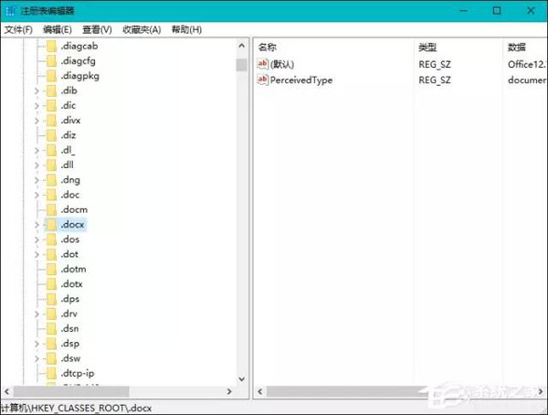 Windows 10系统桌面右键新建没有Word、Excel、PPT怎么恢复