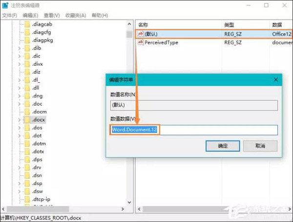 Windows 10系统桌面右键新建没有Word、Excel、PPT怎么恢复