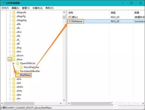 Windows 10系统桌面右键新建没有Word、Excel、PPT怎么恢复