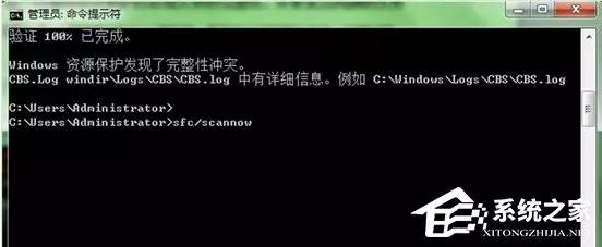 如何巧用Windows 7命令修復(fù)系統(tǒng)故障！