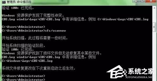 如何巧用Windows 7命令修复系统故障！