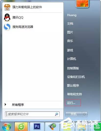 Windows 7中怎么查看电脑型号